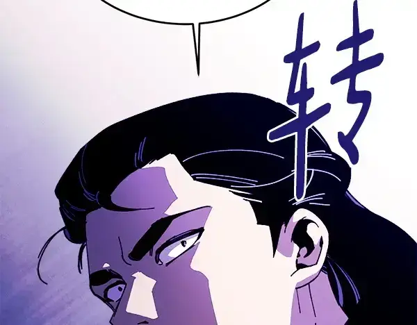 漫画《飞雷刀》第209话 障眼法第131张图