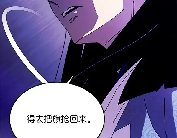漫画《飞雷刀》第209话 障眼法第132张图