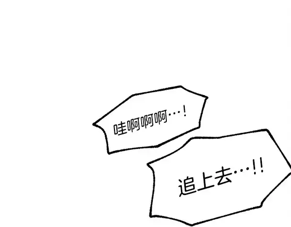 漫画《飞雷刀》第209话 障眼法第134张图