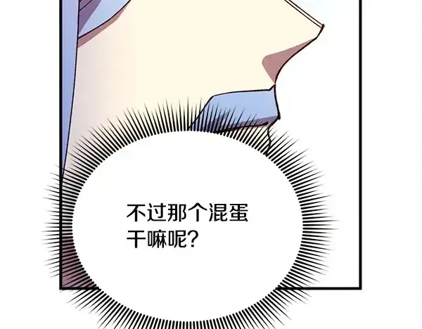 漫画《飞雷刀》第209话 障眼法第142张图