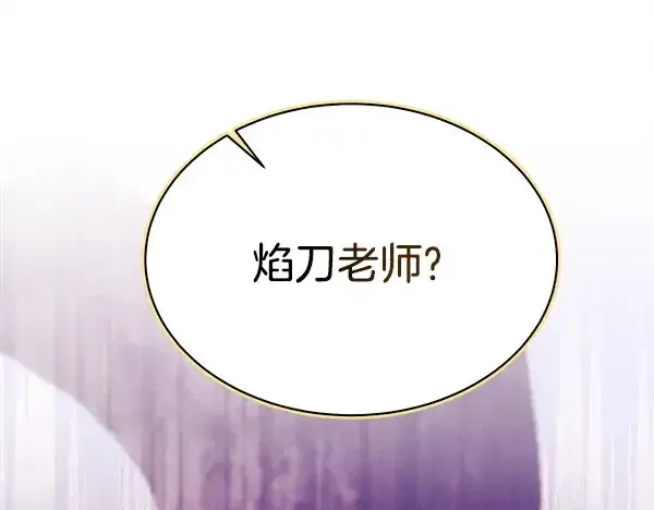 漫画《飞雷刀》第209话 障眼法第144张图