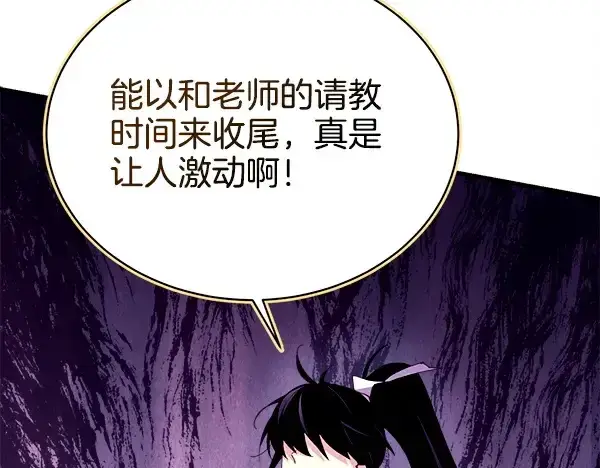 漫画《飞雷刀》第209话 障眼法第148张图