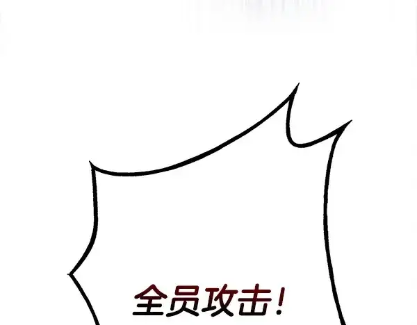 漫画《飞雷刀》第209话 障眼法第15张图