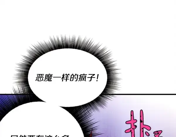 漫画《飞雷刀》第209话 障眼法第152张图