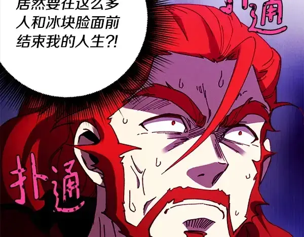 漫画《飞雷刀》第209话 障眼法第153张图