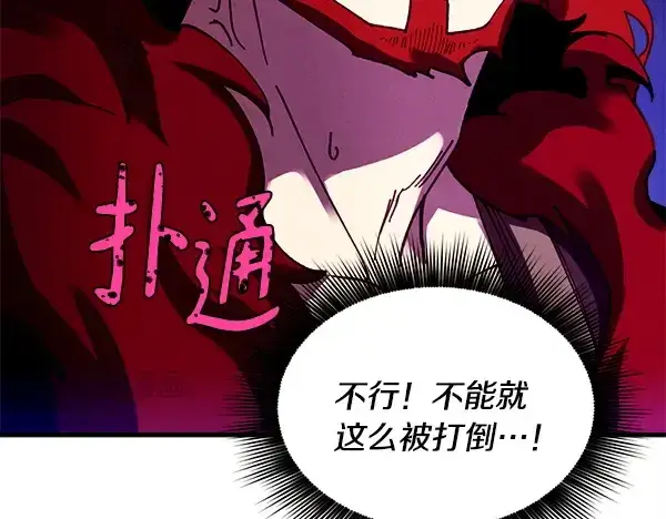 漫画《飞雷刀》第209话 障眼法第154张图