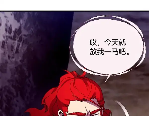 漫画《飞雷刀》第209话 障眼法第156张图