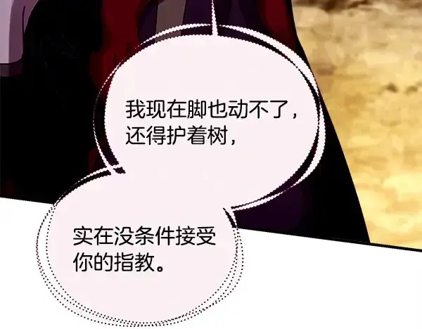 漫画《飞雷刀》第209话 障眼法第158张图