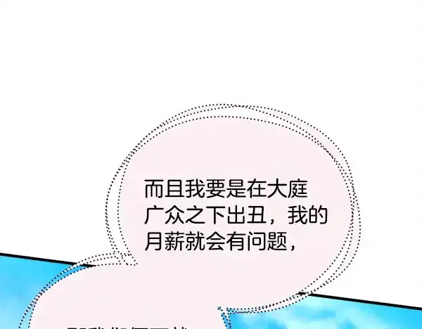 漫画《飞雷刀》第209话 障眼法第159张图