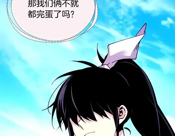 漫画《飞雷刀》第209话 障眼法第160张图