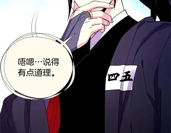 漫画《飞雷刀》第209话 障眼法第161张图