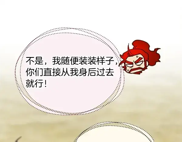 漫画《飞雷刀》第209话 障眼法第164张图