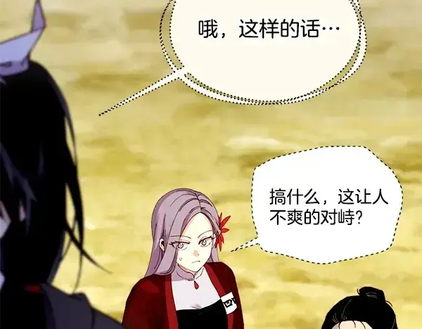 漫画《飞雷刀》第209话 障眼法第165张图