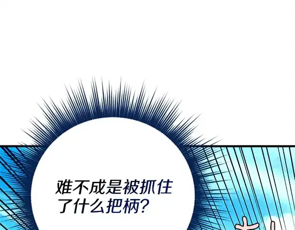漫画《飞雷刀》第209话 障眼法第168张图