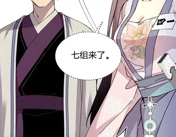 漫画《飞雷刀》第209话 障眼法第170张图