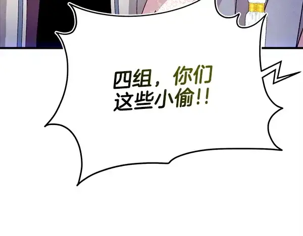 漫画《飞雷刀》第209话 障眼法第171张图