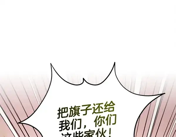 漫画《飞雷刀》第209话 障眼法第172张图