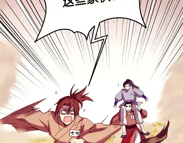 漫画《飞雷刀》第209话 障眼法第173张图