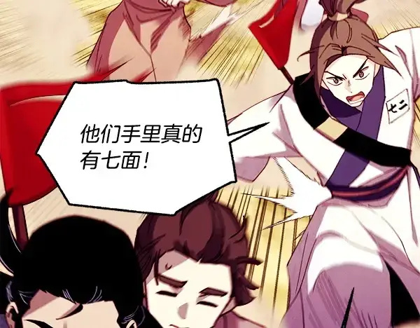 漫画《飞雷刀》第209话 障眼法第174张图