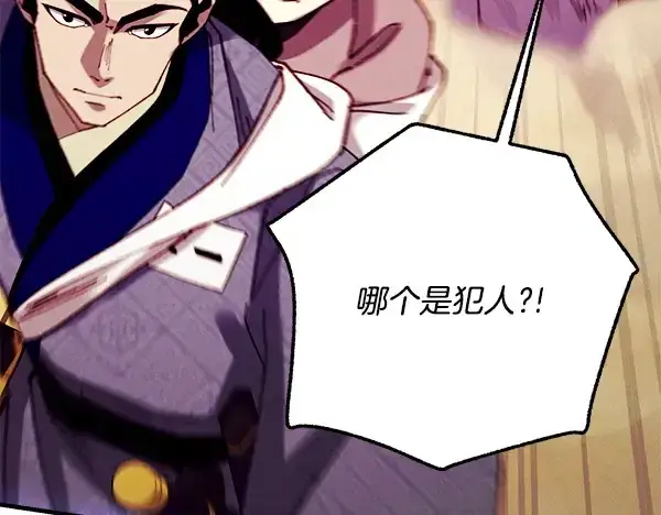 漫画《飞雷刀》第209话 障眼法第175张图