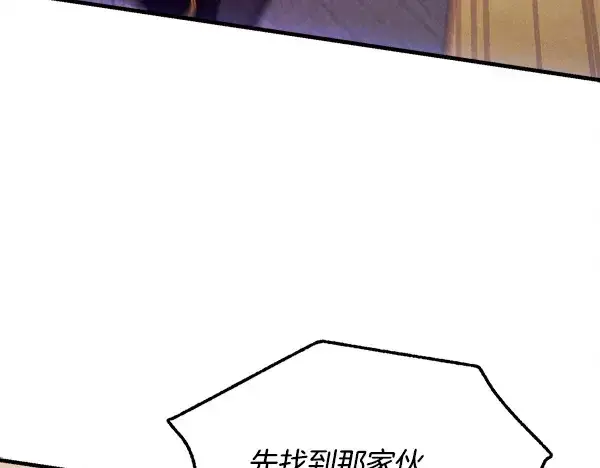 漫画《飞雷刀》第209话 障眼法第176张图