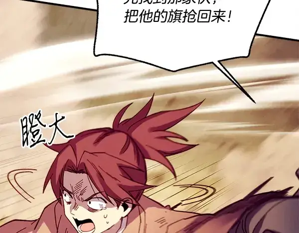 漫画《飞雷刀》第209话 障眼法第177张图