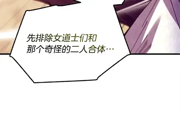 漫画《飞雷刀》第209话 障眼法第179张图