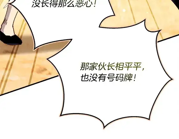 漫画《飞雷刀》第209话 障眼法第183张图