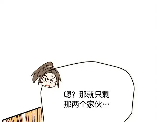 漫画《飞雷刀》第209话 障眼法第184张图