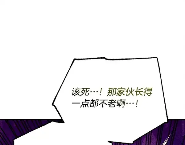 漫画《飞雷刀》第209话 障眼法第189张图