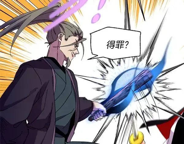漫画《飞雷刀》第209话 障眼法第19张图
