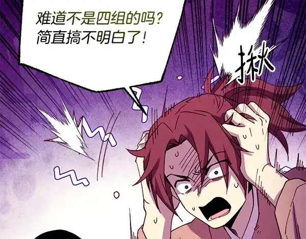 漫画《飞雷刀》第209话 障眼法第190张图