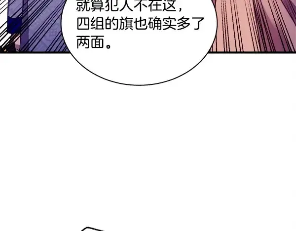 漫画《飞雷刀》第209话 障眼法第192张图
