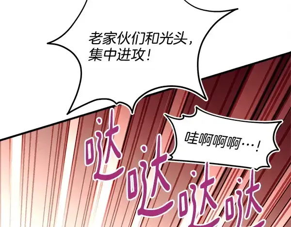 漫画《飞雷刀》第209话 障眼法第197张图