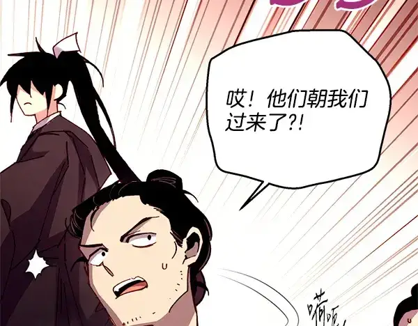 漫画《飞雷刀》第209话 障眼法第198张图