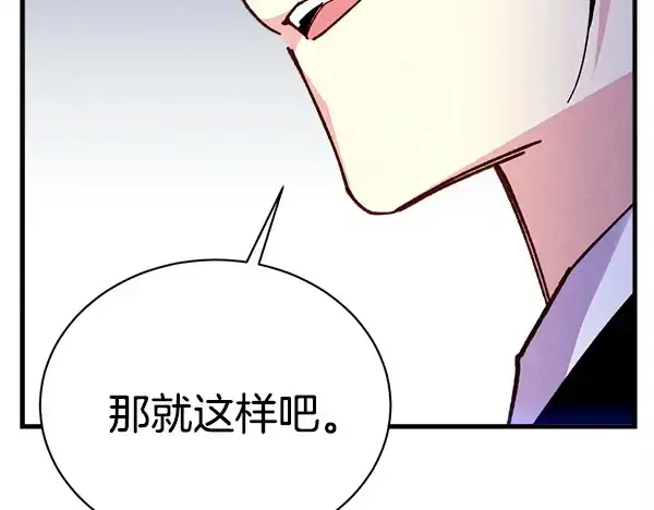 漫画《飞雷刀》第209话 障眼法第203张图
