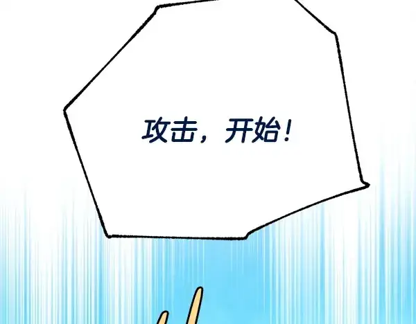 漫画《飞雷刀》第209话 障眼法第205张图
