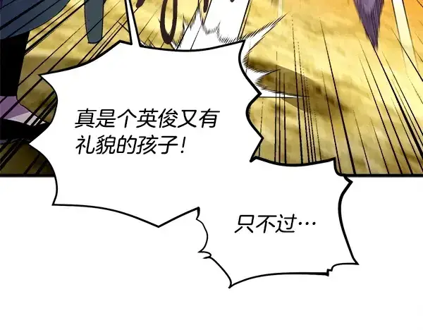 漫画《飞雷刀》第209话 障眼法第21张图
