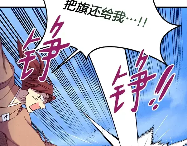 漫画《飞雷刀》第209话 障眼法第210张图