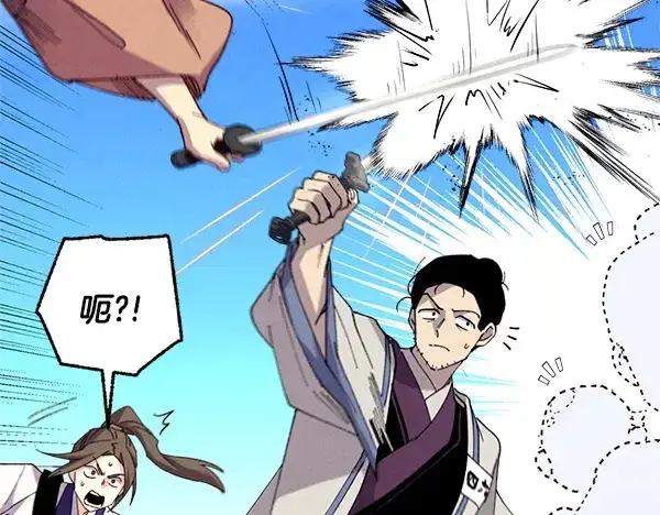 漫画《飞雷刀》第209话 障眼法第211张图