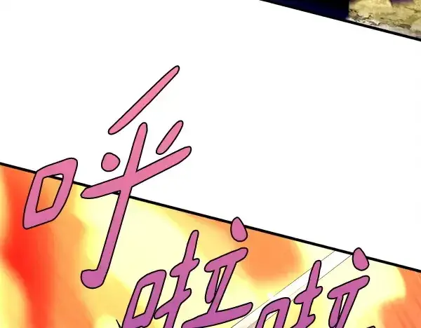 漫画《飞雷刀》第209话 障眼法第213张图
