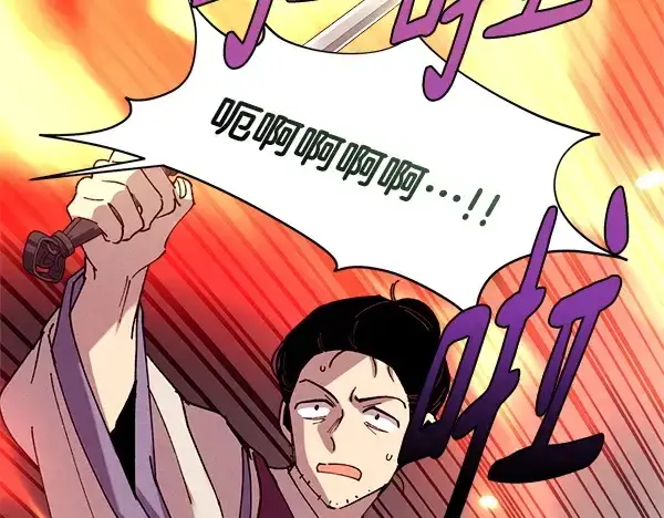 漫画《飞雷刀》第209话 障眼法第214张图