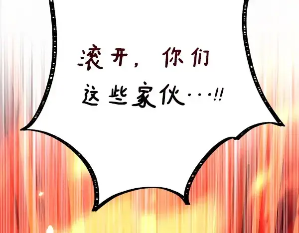 漫画《飞雷刀》第209话 障眼法第218张图