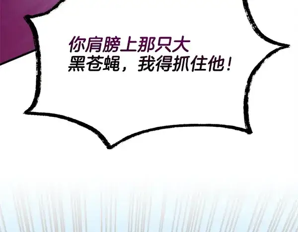 漫画《飞雷刀》第209话 障眼法第25张图