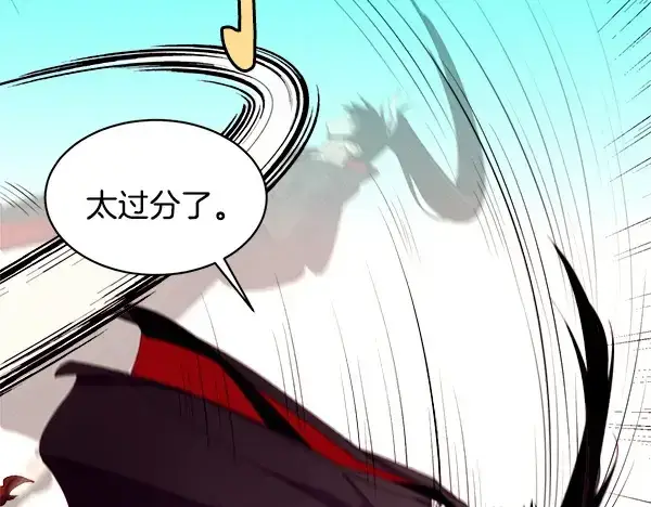 漫画《飞雷刀》第209话 障眼法第27张图