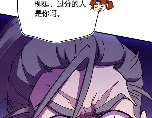 漫画《飞雷刀》第209话 障眼法第30张图