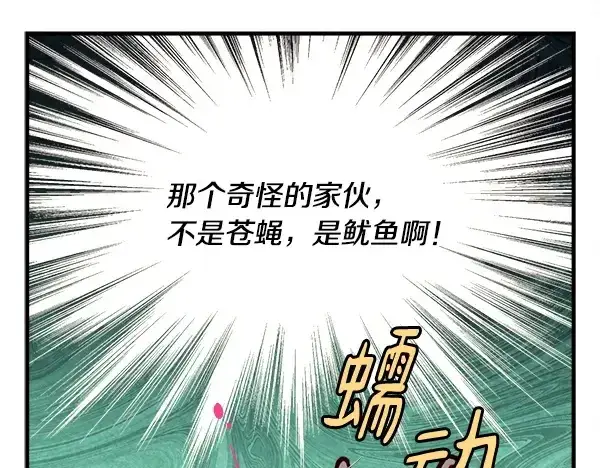 漫画《飞雷刀》第209话 障眼法第34张图