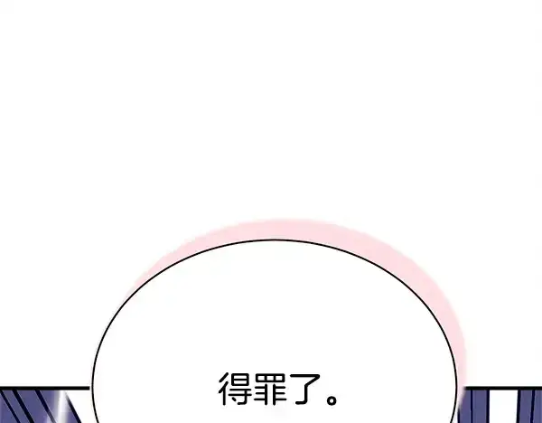 漫画《飞雷刀》第209话 障眼法第37张图
