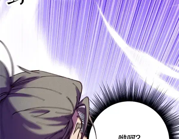 漫画《飞雷刀》第209话 障眼法第43张图