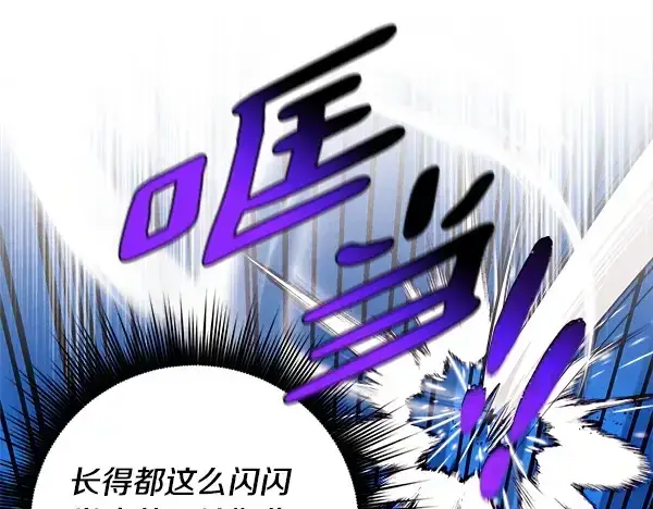 漫画《飞雷刀》第209话 障眼法第46张图